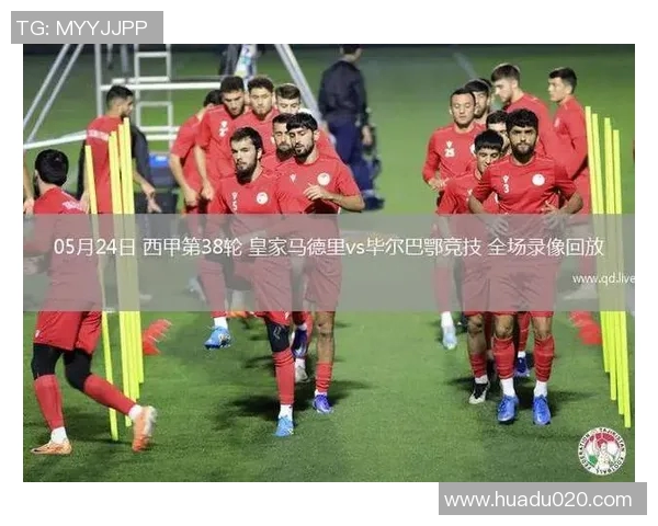 西甲38轮完整赛程安排及关键比赛时间确认